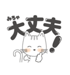 子猫！ でか文字 「みちゃ」（個別スタンプ：14）