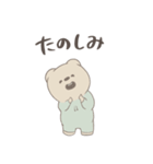 ぼくはくま。(日常)（個別スタンプ：14）