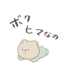 ぼくはくま。(日常)（個別スタンプ：25）