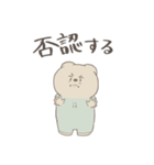 ぼくはくま。(日常)（個別スタンプ：26）