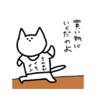 楽しそうなねこ（個別スタンプ：2）