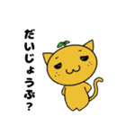 ミカンねこ3（個別スタンプ：2）