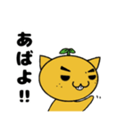 ミカンねこ3（個別スタンプ：16）