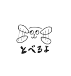 ミミーヌ（個別スタンプ：9）