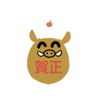 猫と亥（個別スタンプ：8）