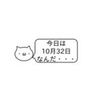 もにもに 月末を一日追加する（個別スタンプ：11）