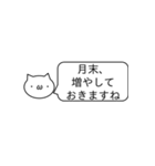 もにもに 月末を一日追加する（個別スタンプ：14）