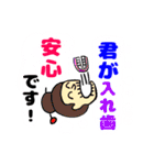 オンリーワンスタンプpart1（個別スタンプ：2）