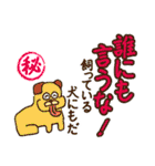 オンリーワンスタンプpart1（個別スタンプ：6）