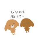 ひなちゃんが使うアニマルまるちゃん（個別スタンプ：1）