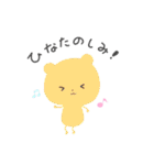 ひなちゃんが使うアニマルまるちゃん（個別スタンプ：3）