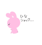 ひなちゃんが使うアニマルまるちゃん（個別スタンプ：9）