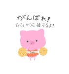 ひなちゃんが使うアニマルまるちゃん（個別スタンプ：13）