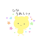 ひなちゃんが使うアニマルまるちゃん（個別スタンプ：15）