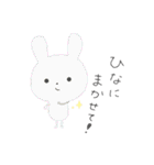 ひなちゃんが使うアニマルまるちゃん（個別スタンプ：29）