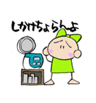 周南の娘 みたび山口弁（個別スタンプ：16）
