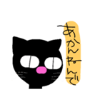 黒猫黒にゃん（個別スタンプ：16）