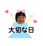 我が子スタンプ 陽菜乃（個別スタンプ：2）