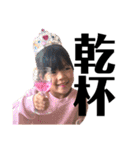 我が子スタンプ 陽菜乃（個別スタンプ：13）