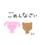 まなちゃんが使うアニマルまるちゃん（個別スタンプ：5）