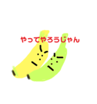 バナナくんと愉快な仲間たちのスタンプ（個別スタンプ：11）