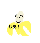 バナナくんと愉快な仲間たちのスタンプ（個別スタンプ：16）