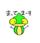 まるっこカメレオン（個別スタンプ：15）