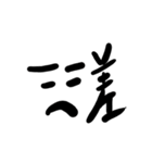 赤毛の男+漢字表現（個別スタンプ：2）