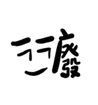 赤毛の男+漢字表現（個別スタンプ：3）