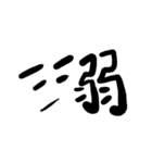 赤毛の男+漢字表現（個別スタンプ：4）