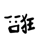 赤毛の男+漢字表現（個別スタンプ：6）