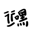 赤毛の男+漢字表現（個別スタンプ：7）