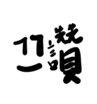 赤毛の男+漢字表現（個別スタンプ：10）