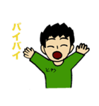 小学6年生のとわスタンプ（個別スタンプ：9）