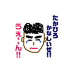 たかひろの日常版（個別スタンプ：6）