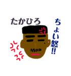 たかちゃんだよ。（個別スタンプ：6）