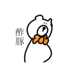 中華っくま（個別スタンプ：4）