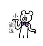 中華っくま（個別スタンプ：6）