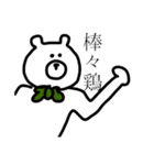 中華っくま（個別スタンプ：11）