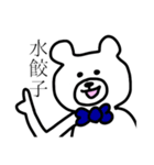 中華っくま（個別スタンプ：14）