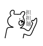中華っくま（個別スタンプ：15）