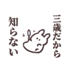 雑な会話用うさぎ（個別スタンプ：3）