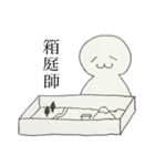 心理士・心理師向け☆対人援助職スタンプ（個別スタンプ：2）