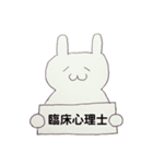 心理士・心理師向け☆対人援助職スタンプ（個別スタンプ：3）
