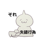 心理士・心理師向け☆対人援助職スタンプ（個別スタンプ：8）