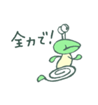 でき るかえる②（個別スタンプ：9）