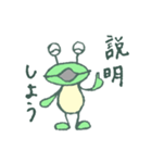でき るかえる②（個別スタンプ：12）