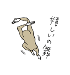 ラッキーゴーハッピー テナガザル（個別スタンプ：30）