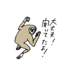 ラッキーゴーハッピー テナガザル（個別スタンプ：34）