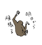 ラッキーゴーハッピー テナガザル（個別スタンプ：38）